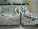新聞紙の折り紙ごみ箱は、水をいつまで貯めておけるかやってみた