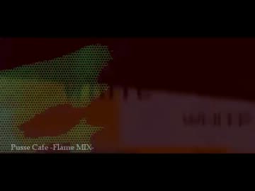 【ニコカラ】Pusse Cafe -Flame MIX-【Jazz House Remix】 《off　vocal》