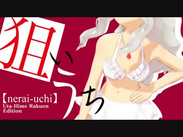 【貴音】狙いうち-歌姫楽園2012.ver【はらみー】