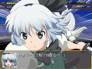 幻想少女大戦妖　魂魄妖夢戦闘集（妖夢戦まとめ+追加技）