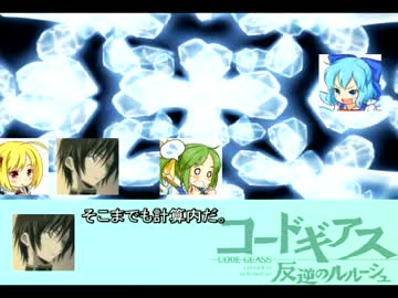 【幻想入り】　コードギアス　幻想のルルーシュ　STAGE3