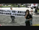 【日侵会】ロート抗議in浜松町１【5月30日】