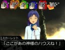 偶像迷宮案内 第三話の２【アイマス×まよキン】