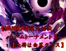 【MUGEN】頂上対決チームトーナメントⅡ【大将は白黒クラス】PART4