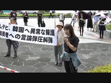 【日侵会】ロート抗議in浜松町3【5月30日】