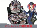 【バトルパック】Battle Pack：Epic Dawnを開封【ツアーガイド】