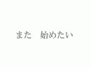 【ゆっくり実況じゃない】ゆっくりマインスイーパー10000【】