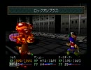 ワイルドアームズ２を初見普通プレイ実況２０