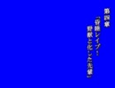 【BB素材】第四章　「昏睡レイプ！野獣と化した先輩」BB.mp4