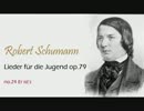 Schumann op 79 no 24 　　Er ist's