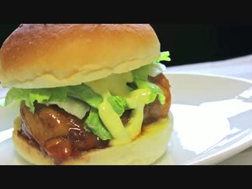 【手作りだから】照り焼きチキンバーガー【スローフード】