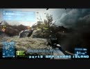 【BF3】どヘタクソが頑張るＢＦ３ラッシュモード part8【実況？】