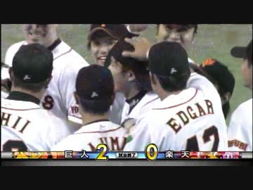 杉内ノーノー達成！9回表ノーカット