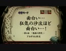 【パチンコ】ＣＲ闘牌伝説アカギ覚醒編【６和了】