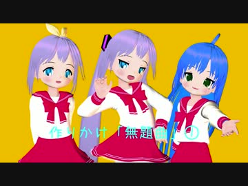 作りかけの曲（無題インスト☆まだ歌無し）