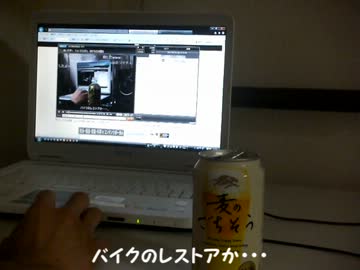 俺もレストアして攻めてみることにした。