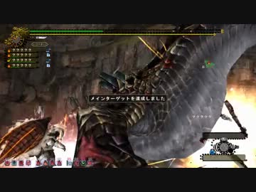 【MHF】剛種クアルセプス　部位破壊多め2ラスタ。