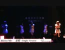 20120513 11 追憶 -Single Version-