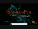 [ぷれ散歩 #01] Resident Evil: Operation Raccoon City