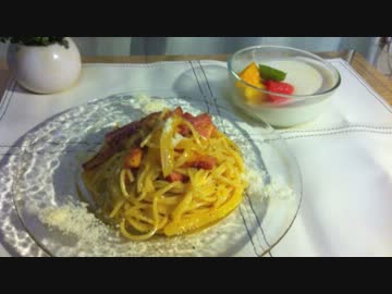 冷製カルボナーラの作り方