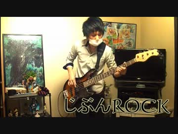 【２周年】 じぶんROCK - ONE OK ROCK 弾いてみた！【めてる】