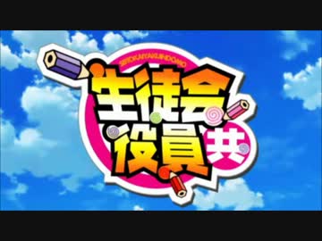 生徒会役員共が全部わかるラジオMaxPower、 略して全ラ！まっぱ！！第20回
