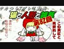 【サカつく7プレイ動画】猫と人形と雑草　82回目