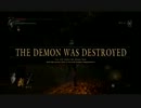 【実況】二十代前半になった俺達がDemons soulsをプレイしてみた【part11-3】