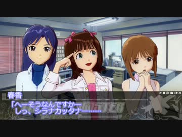 【アイドルマスター】if あなたに恋してもいいですか？　第２１話