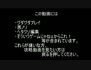 【MHF】ノリで実況してみた【ｏｒｚ】その３