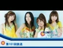 Pl@net Sphere 第161回　(12.5.30)