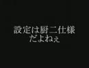 美少女だらけの「殺人少女」をやってくよ！　Part11