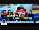 SHINee in Shinhwa Broadcast Preview #2