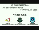 2012-5-30 百里基地外来