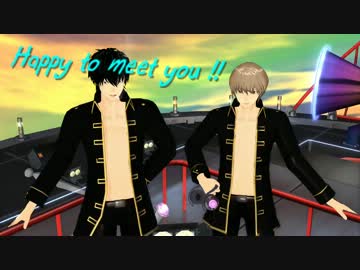 【MMD銀魂】土方＆沖田で　え？あぁ、そう。　男性視点Ver.【祝！HAL式誕】