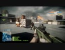 【BF3】HC鯖で凸砂！楽しいね！(レッドドット使用中)　Noshahr Canals