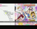 【日刊】 おまかせシャッフルでS4U-55- 【アイマス2】