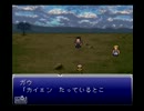 狐スキーのＦＦ６(*･ω･*)　パート１０