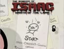 The Binding of IsaacのDLCが出た！