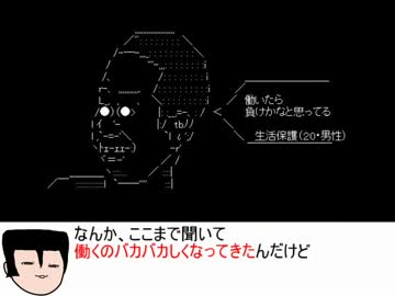 片山さつきが切り込んだ生活保護問題と河本準一騒動