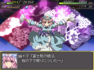 幻想少女大戦妖　西行寺幽々子戦闘集（幽々子戦まとめ）