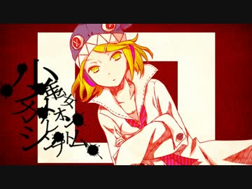 少年少女カメレオンシンプトム Neru Feat 周平 Utaite Database