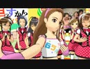 エガ・エガ・モリ・モリ・・・