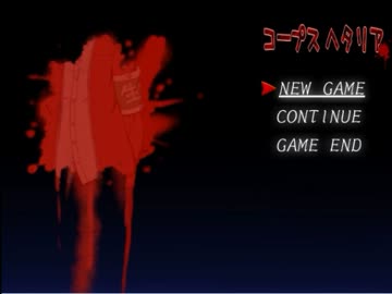 【APヘタリア】コプヘタ part1