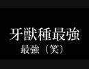【MHP3実況】タイトル未定で縛りプレイpart6