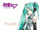 【音のみです】　初音ミク　ヨゾラ