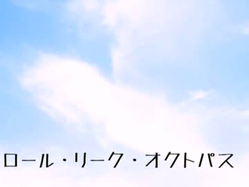 【ボカロオンリーピアノメドレー】ロール・リーク・オクトパス
