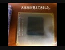 マトリクス制御（基板作成編）