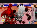 【戦国大戦】弱体されたと噂の肉長で遊んできた【１．２０D】