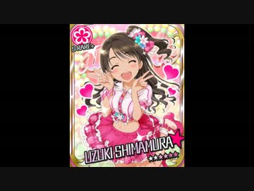 【モバマス】SRガチャ記念に島村フォルダを公開する